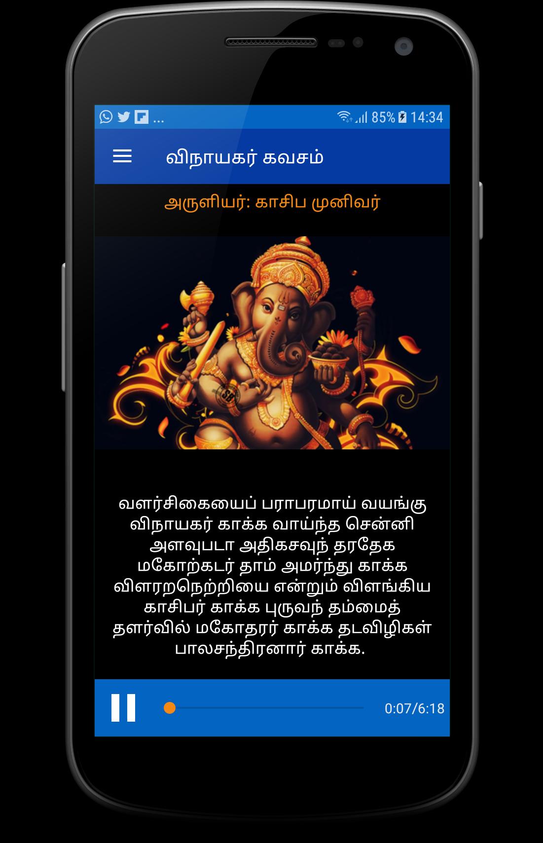 Vinayagar Kavasam In Tamil Download